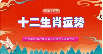 十二生肖运势：虎年下半年适合哪些属相结婚，需要注意什么