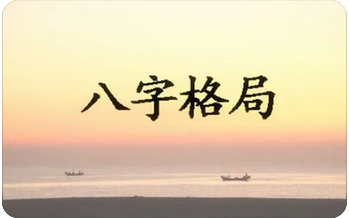 免费测八字：情绪失控的时候 心中的怪兽—伤官克官