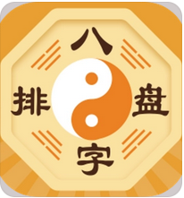 免费测八字：丙火就想解放食伤，被困在婚姻的困境久了会怎样