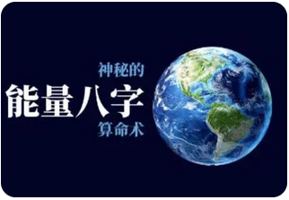 生辰八字测命运:丙火女的大运走势 从了水的太阳(图1) image.png