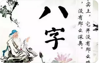 生辰八字测命运：命格中有哪些与夫缘分浅的信息