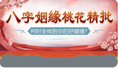 生辰八字测命运：想的比较多，却没有实际行动力婚后会改善吗
