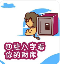 生辰八字测命运：催婚的时候才发现，男人居然是已婚