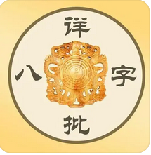 八字财运：男命73年财星较旺看后面的运势如何，还利不利投资
