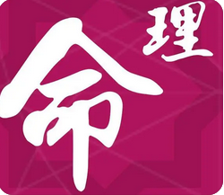 真人在线算命：極少數人一輩子才会经历兩個歲運並臨