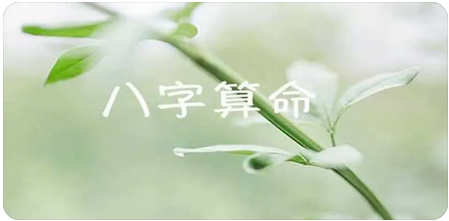 北京算命一条街真人在线：容易卷入是非的八字命格