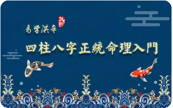 生辰八字算命：如何通过自己的四柱来看婚姻呢？