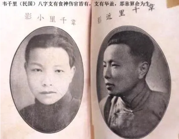 算命大师在线咨询：民国命理大师韦千里为何敢有胆子给蒋介石算命