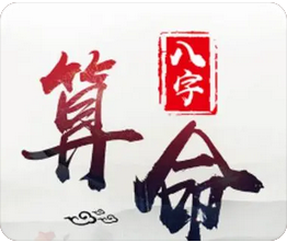 辛金从壬寅年丁未月本成为过去_算卦街算命一条街