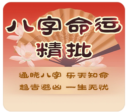 这个八字为什么能当官？_大师在线一对一