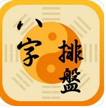 四柱全阴身弱官星又旺 最影响命主感情_最准的生辰八字算命