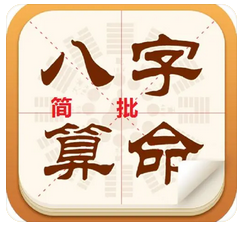 日主无根只是忌财、杀当令好不好？_周易生辰八字算命