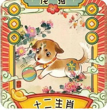 ​2022年十二生肖狗新历10月07日-11月06日运势 _易灵算命网准吗