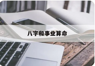 传统十神之如何进行舒适社交_算命一对一在线聊天