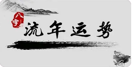 事业未成婚姻更是飘渺,不知何时才能有结果_算命一条街上哪家准(图2) image.png
