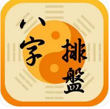 男命比劫旺盛或两个比劫平着一个妻财，属有小三的命_生辰八字算命