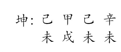 雷佳生日生辰八字命盤分析_算命大师在线咨询(图2) image.png