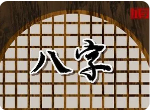 接下来你的几月财运如何？_生辰八字算命