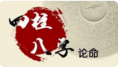 忌神财星旺身弱不胜财，此命格如何旺财运_算命大师在线咨询