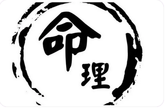 乾坤算命网免费_“修”不是一种对现实问题的逃避
