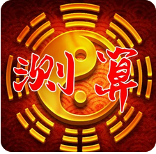 免费算命真人一对一_命运差？可能只是你的身体病了