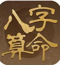 免费算命真人一对一_天行有常，枯木逢春，闲谈改运法