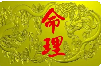 网上算命一条街准吗_96年地支寅卯辰三会婚宫就可以结婚是在哪年(图1) image.png