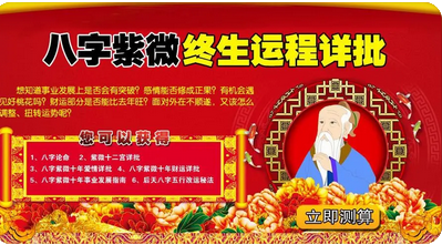 真人大师在线算命最准的网站命理笔记丨姻缘天注定