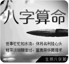 真人算命最准的网站_日柱壬子为孤鸾煞对婚姻不利怎么办(图2) image.png