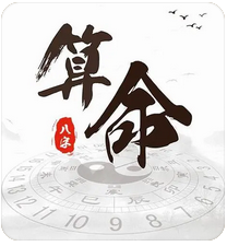 算卦一条街最准网站_为什么命格中带食神生偏财信息的人容易事业成功