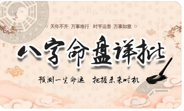 算卦一条街最准网站_八字案例三冬生人用火土，见水木有灾