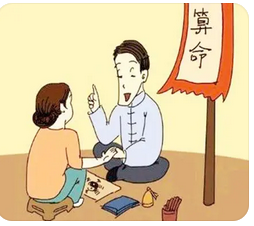 算卦街真人算命一条街_日支酉金食神能生财，食神主口才、技术之类