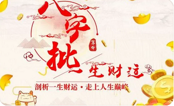 算卦一条街最准网站_命理神煞上天的祝福“天、月德贵人” 