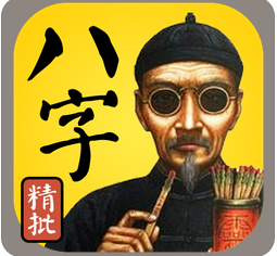 易经八字算命_技艺聪明丁广而火楚于象，详解三合伤官局
