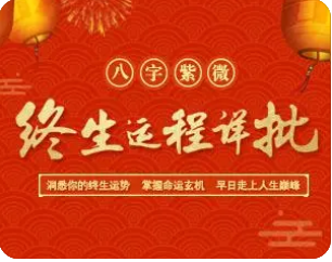 排四柱八字_从生辰八字信息中看什么样的男女会发生婚变(图2) image.png