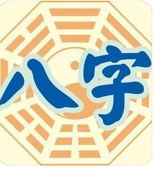 排四柱八字_从生辰八字信息中看什么样的男女会发生婚变(图1) image.png
