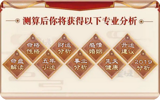 八字测算命运_兔年的偏财运很旺会有些意外之财入账