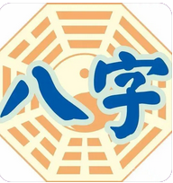 排四柱八字_有破格之嫌,这两步大运都不是好运的八字(图2) image.png