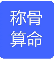 网上测八字_我大概什么时候能有好的姻缘？什么时候能结婚？
