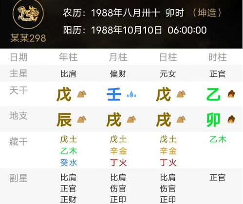 付费算命_比劫重财弱怎么办?逢财星年份必然财运提升(图2) image.png