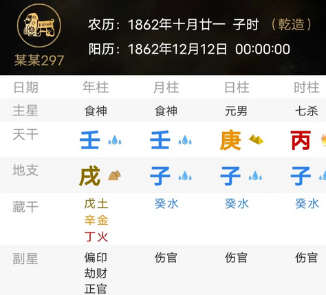 付费算命_观其大运,一路木火热土,对命局是有益补充(图2) image.png