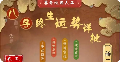 付费算命_身弱财旺喜木火印比生扶，晚年能享受子女之福