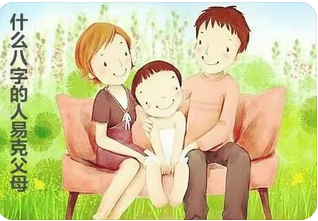 付费算命_预测我的父母子女在我命中如何