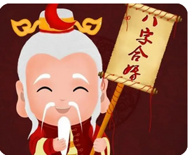 在线批八字_此命2024年始天干地支均与日柱相合，能夫妻恩爱