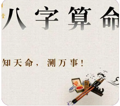 排四柱八字_这几年也还是可以有不小的生育机会的八字(图1) image.png