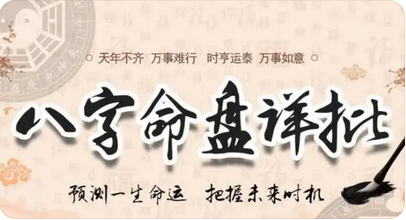 测算生辰八字_食伤能生财，付出可以得到回报的八字