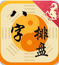 测算生辰八字_名人案例“著名财经作家”吴晓波八字赏析