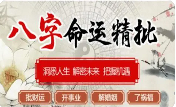 生辰八字分析_此命局不建议做生意,本身没有多少生意天赋(图1) image.png