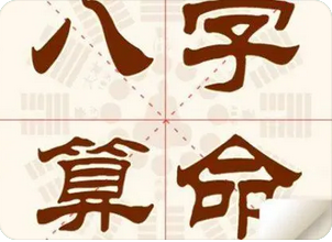 在线批八字_己亥大运晚年运势平顺生活简单快乐(图2) image.png