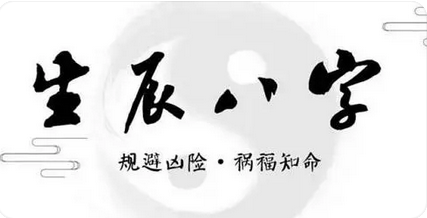周易算命大全_木忌神坐日支婚姻宫,另一半出身普通(图2) image.png